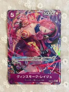 2026年最新】ヴィンスモーク・レイジュ EB03-031 SR パラレルの人気