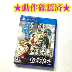 2026年最新】三國志14 with パワーアップキットの人気アイテム - メルカリ