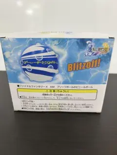 ファイナルファンタジーX ブリッツボール ビニールボール
