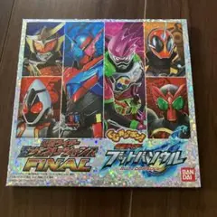 仮面ライダー　平成ジェネレーションズ　final くじガシャポン　ブットバソウル