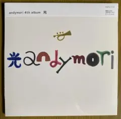 2025年最新】andymori 光の人気アイテム - メルカリ