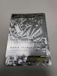 ディアルガEX 019/018 XY XY8 2014 銀 シークレット ディアルガEX 019/018 XY XY8 2014 銀 シークレット - メルカリ