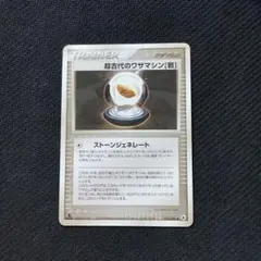 2025年最新】超古代のワザマシンの人気アイテム - メルカリ