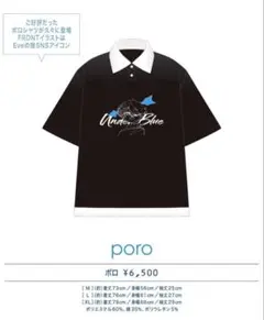 Aぇ！group Runway ボウリングシャツでボーディングしちゃおう ZE