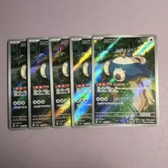 【AR CHR 100枚 かぶり無し】レアコイル、カビゴン、ガラルファイヤー　他 AR CHR 100枚 かぶり無し】レアコイル、カビゴン、ガラルファイヤー 他