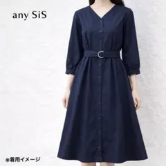 美品✨any SiS シャツワンピース ベルト付き 7分袖 フレア 春夏 紺