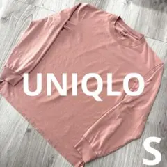 UNIQLO くすみピンク エアリズム長袖Tシャツ メンズS レディースM