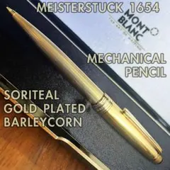 MONT BLANC　ゴールドシャープペンシル Amazon.co.jp: モンブラン シャーペン ツイスト式 シャープペンシル