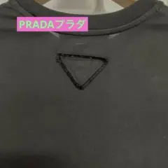 PRADA ブラック Tシャツ 半袖のサムネイル