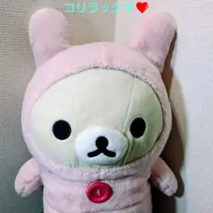 ✨レア✨️レトロ✨コリラックマ✨抱きまくら✨️クッションうさぎ✨San-X✨