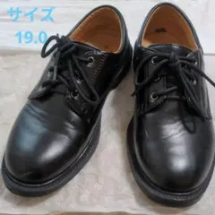 フォーマルシューズ　キッズ　ブラック　19.0