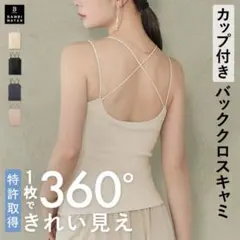 BAMBI WATER バンビウォーター ブラトップ　キャミソール　XL