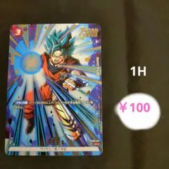 ドラゴンボール フュージョンワールド 孫悟飯sh プロモ まとめ売り 孫悟飯:SH プロモ3枚 - メルカリ