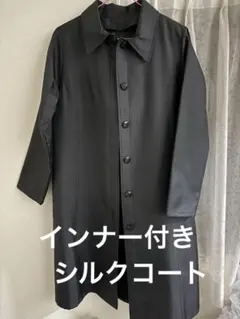 週末お値下げ❣️レディースシルクコート/取り外し可能のインナー付き/シルク100％