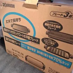 2026年最新】ea-et30-ta 象印ホットプレートの人気アイテム - メルカリ