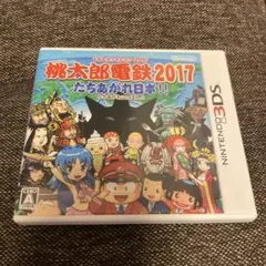 桃太郎電鉄2017 たちあがれ日本!!