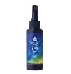 星の雫　ハード100g レジン液