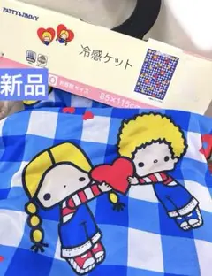PATTY & JIMMY パティ＆ジミー　サンリオ　冷感ケット　お昼寝　サイズ