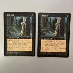 拷問生活/Tortured Existence　日本語×２