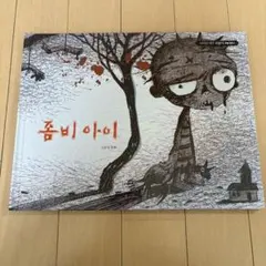 2025年最新】韓国 絵本の人気アイテム - メルカリ