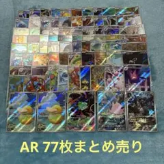 BW ブラックボルト ホワイトフレア AR 53枚 まとめ売り ポケカ - メルカリ