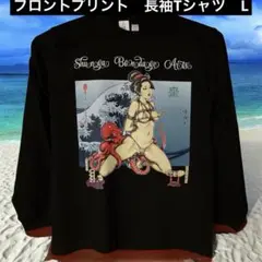 限定品 齋 ロンT 黒 L 6.6oz エロTシャツ SM ボンテージ 匿名発送