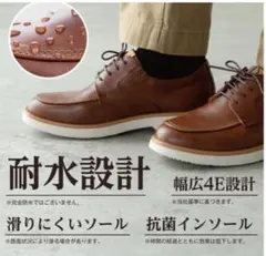 ACTIVE BIZ アクティブビズ 革靴 26.5