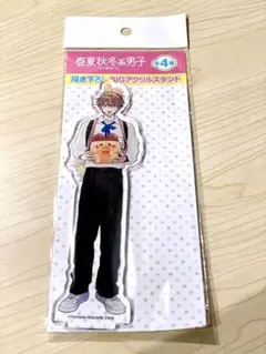 2026年最新】春夏秋冬系男子アクスタの人気アイテム - メルカリ