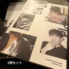SEVENTEEN アルバム　directors cut 2冊セット