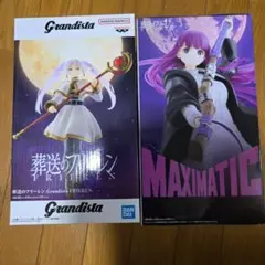 Grandista フリーレン & MAXIMATIC フェルン セット①
