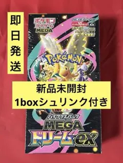 【シュリンク付き】 ポケモンカードゲーム MEGA ドリームEX
