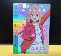 ヴァイス　たのしい、更新中　AGR Yahoo!オークション - ヴァイス/ゆるキャン SEASON3/AGR/花守