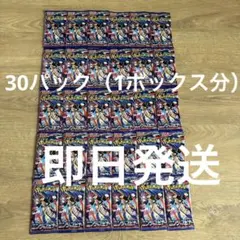 ニンジャスピナー　1box分　バラ30パック