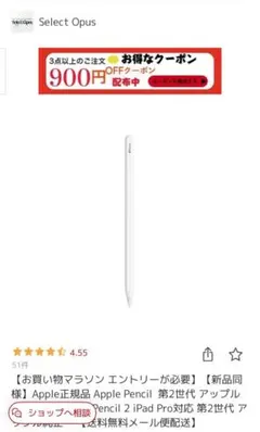 Apple Pencil 第2世代