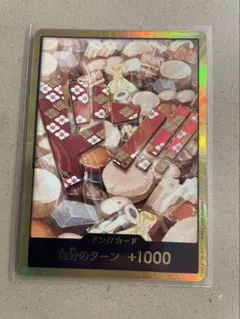 スーパーパラレル ドン!!カード(おでん)　10枚 ドン!!カード】光月おでん（スーパーパラレル）《PRB01