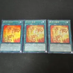 遊戯王 真炎の爆発 DE04 ウルトラ ゲートボール 1103 ラヴァルのサムネイル