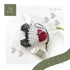 ハンドメイド チドリのキーホルダー 1〜2日で発送