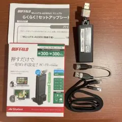 【完品・訳あり】BUFFALO WLI-UTX-AG300/C 無線LAN子機のサムネイル