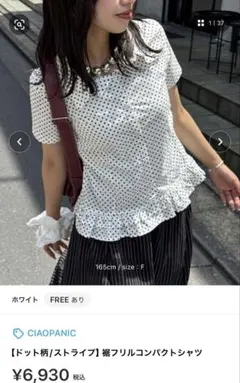 チャオパニック CIAOPANIC トップスのサムネイル