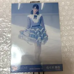 イコラブ 佐々木舞香 ズルいよ ズルいね 歌唱衣装 生写真 直筆 ヒキ イコラブ 佐々木舞香 ズルいよ ズルいね 歌唱衣装 生写真 直筆