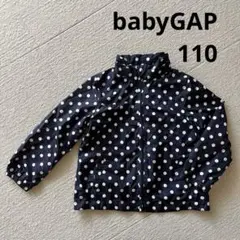babyGAP 110 ブルゾン パーカー ウインドブレーカー