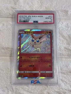 2026年最新】ビクティニ psa10の人気アイテム - メルカリ