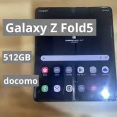 Galaxy Z Fold 5 256GB docomo版 SIMフリー - メルカリ