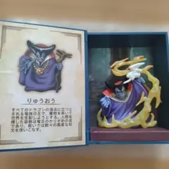 ドラゴンクエスト冒険の書コレクション討伐モンスターフィギュア　りゅうおう