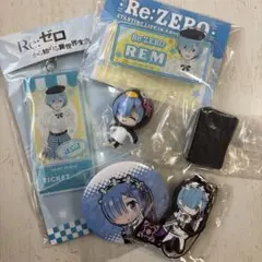 リゼロ　レム　まとめ売り