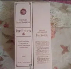 キャロルさん専用ですザ　マイラプランタハーモニーメリテッドエッセンス2本 キャロルさん専用ですザ マイラプランタハーモニーメリテッド