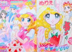 ぬりえ 2点セット まとめ売り