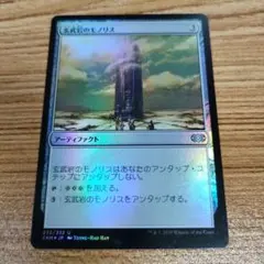 2025年最新】玄武岩のモノリスの人気アイテム - メルカリ