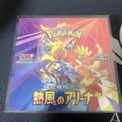 ポケモンカードゲーム　熱風のアリーナ　未開封シュリンク付きBOX