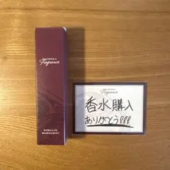 にじさんじ フレグランス シェリン・バーガンディ　香水